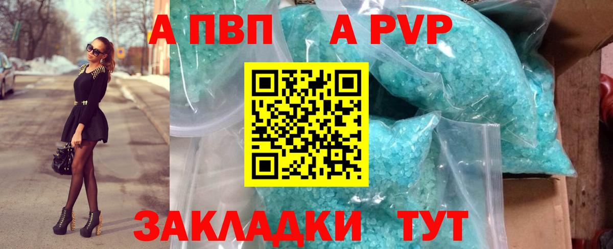 Alpha-PVP крисы CK  Вход с VPN  Мичуринск  А ПВП крисы CK 