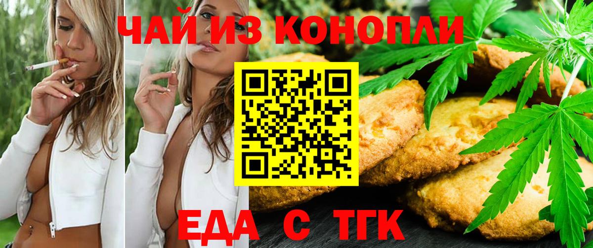 Canna-Cookies марихуана  Вход с VPN  Мичуринск 
