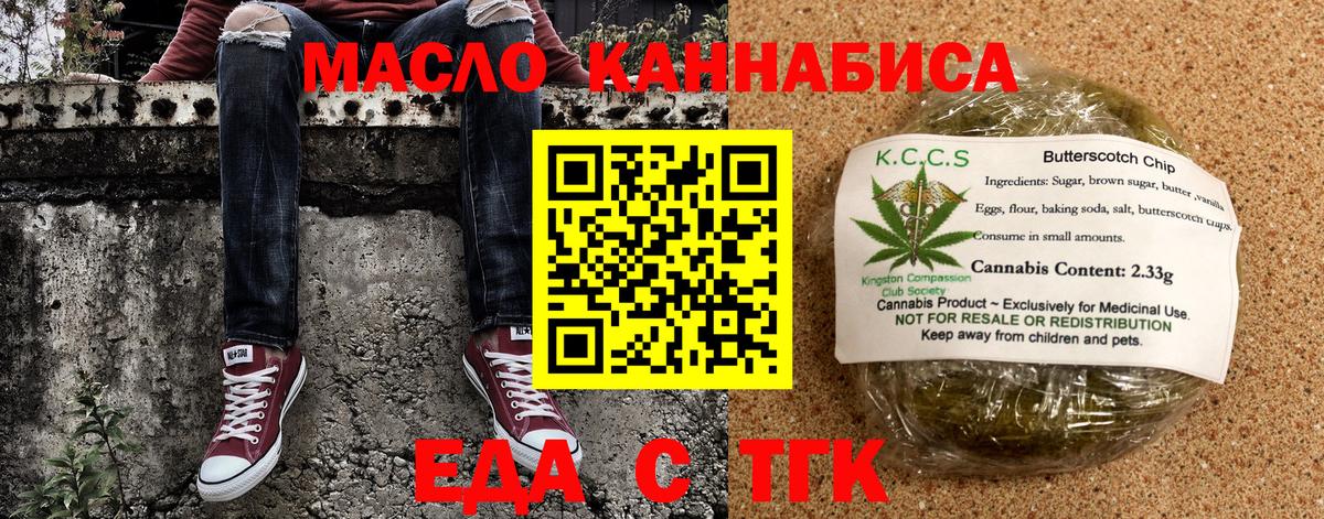 Еда ТГК марихуана Мичуринск