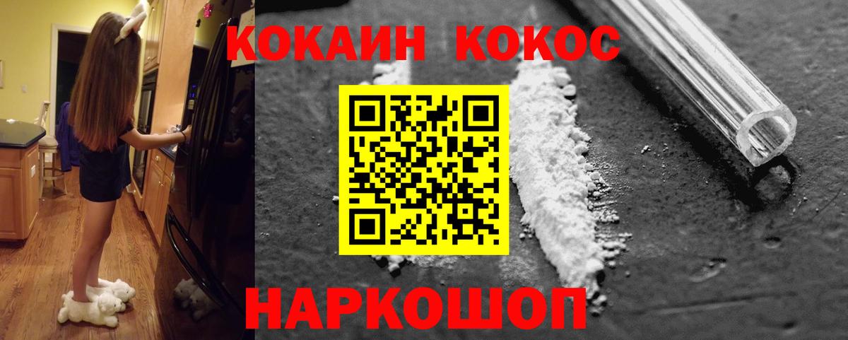 КОКАИН Колумбийский  COCAIN Перу  Вход с VPN  Мичуринск 