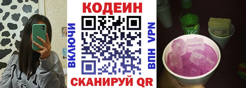 shop официальный сайт  где купить наркотик  Мичуринск  Кодеиновый сироп Lean напиток Lean (лин) 
