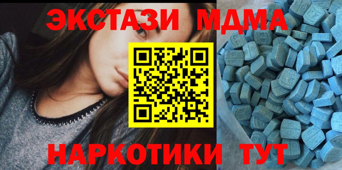 Ecstasy диски Мичуринск