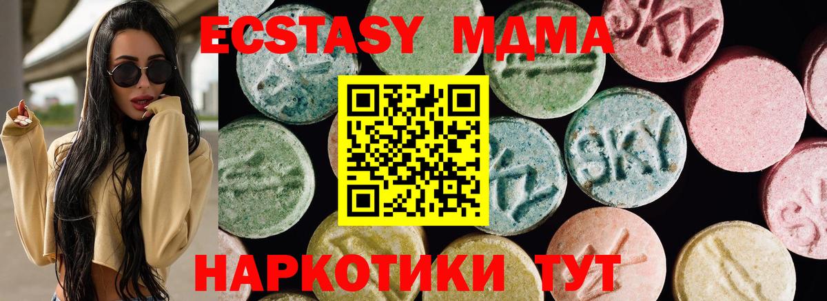 ЭКСТАЗИ бентли  Ecstasy таблы  Мичуринск  Вход с VPN 