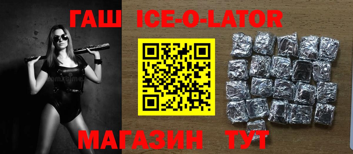 ГАШ Premium Мичуринск