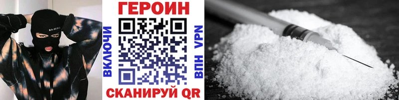 ГЕРОИН Афган Мичуринск