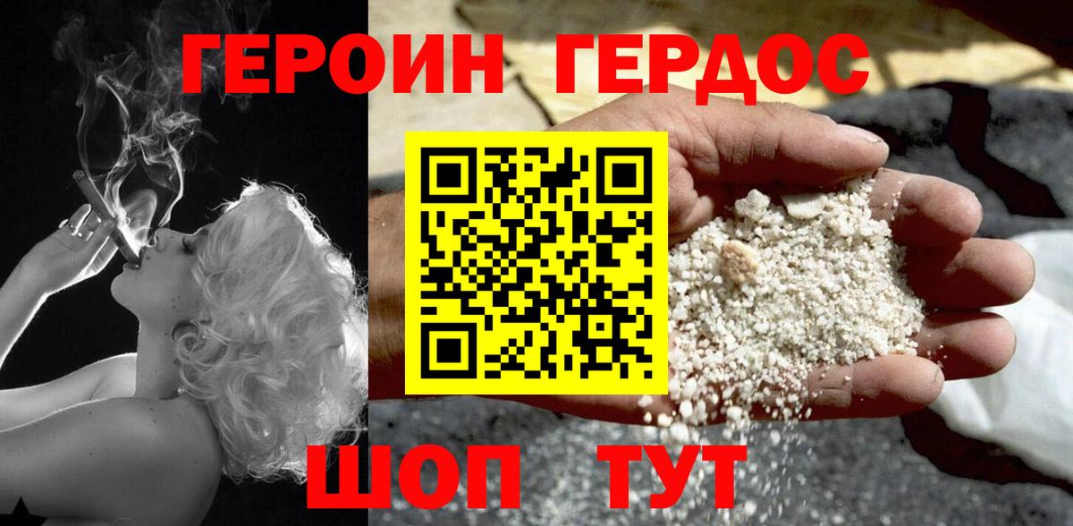 Героин афганец  Вход с VPN  Мичуринск 