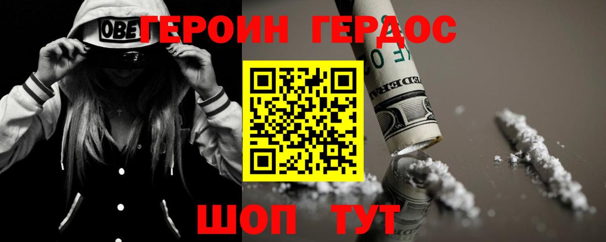 Героин гречка Мичуринск