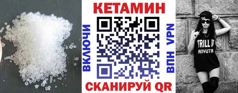 КЕТАМИН VHQ  Мичуринск 
