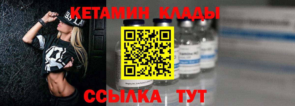 Кетамин ketamine Мичуринск