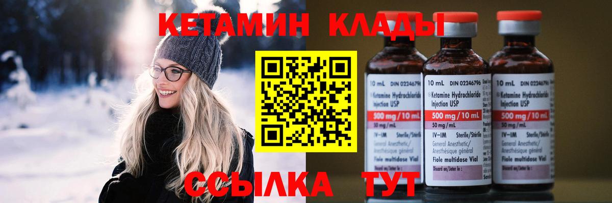 КЕТАМИН ketamine  КЕТАМИН ketamine  Мичуринск  Вход с VPN 