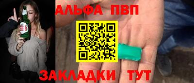 стаф Шебекино