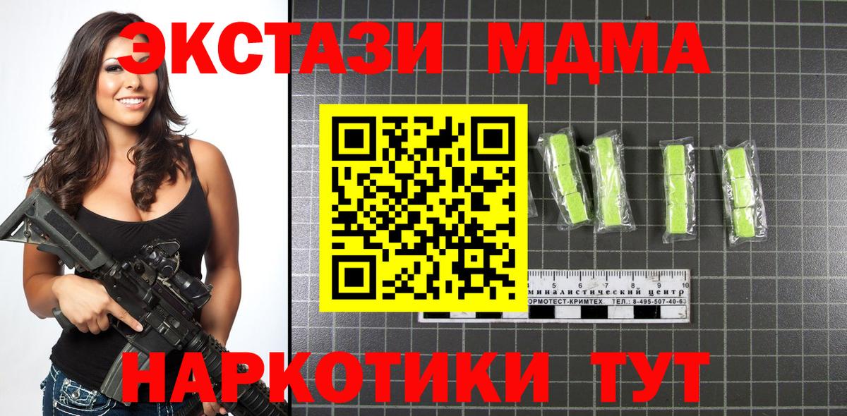 Мичуринск  МДМА кристаллы  MDMA  Вход с VPN 