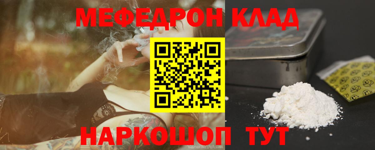Меф мука  МЕФ  Мефедрон кристаллы  Мичуринск  Вход с VPN 