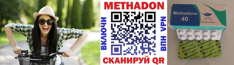 МЕТАДОН VHQ  Мичуринск 