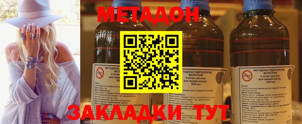 OMG   Метадон methadone  Вход с VPN  Мичуринск 