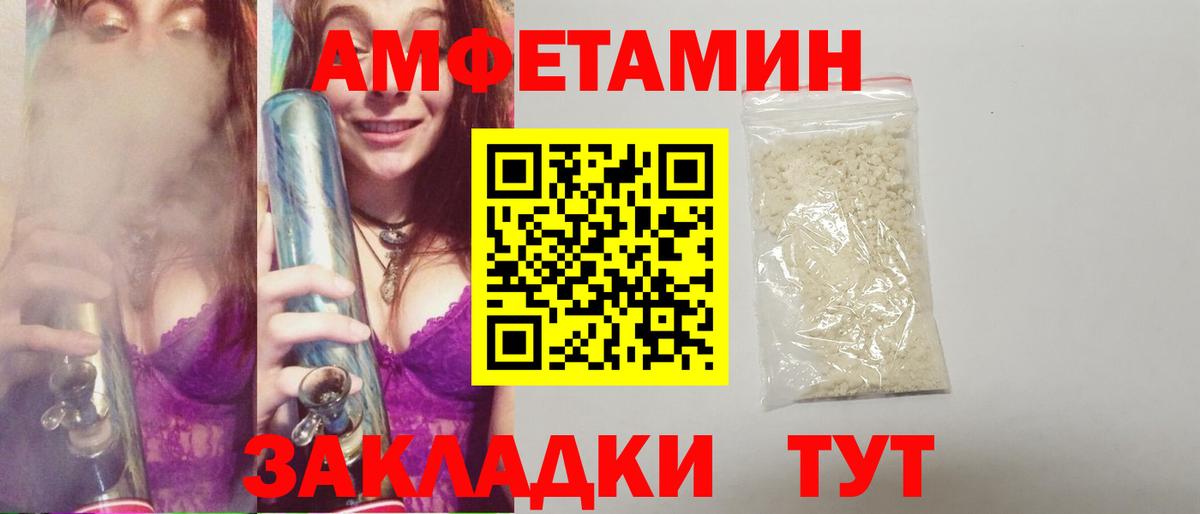 МЕТАМФЕТАМИН пудра Мичуринск