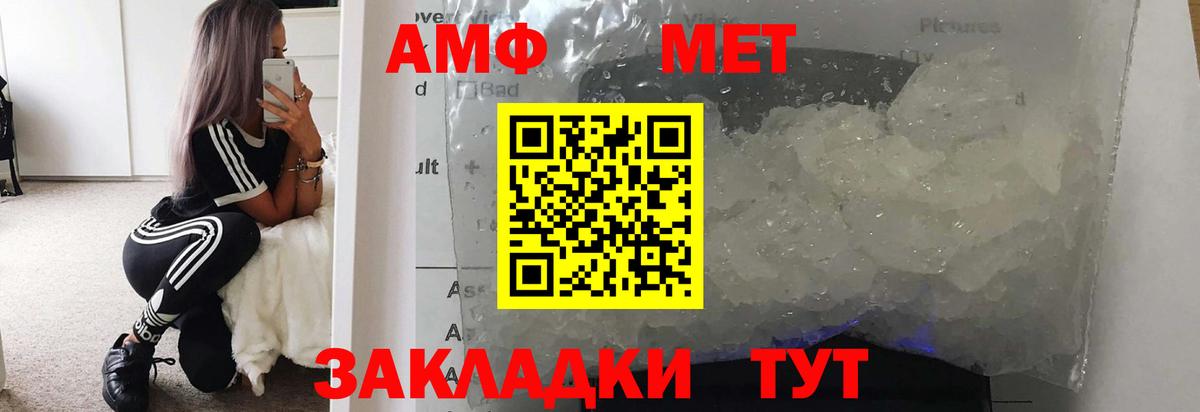 Первитин  Вход с VPN  Мичуринск  МЕТАМФЕТАМИН Methamphetamine 