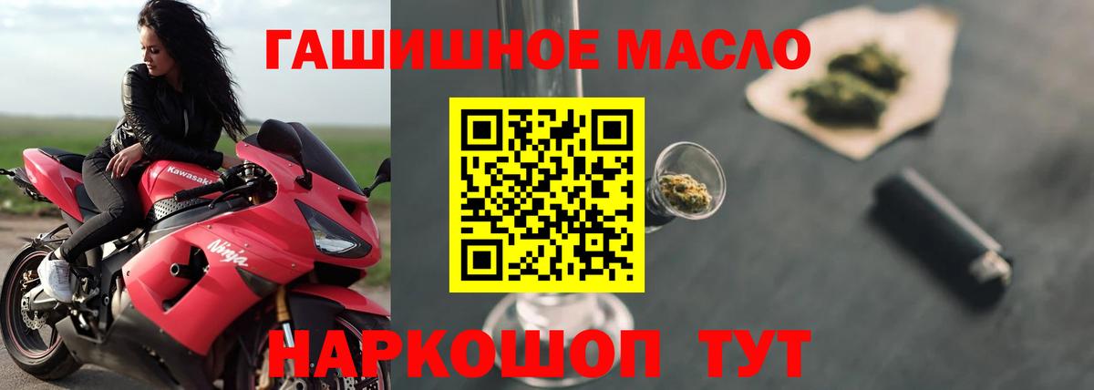 Мичуринск  наркота  ТГК вейп  Вход с VPN  Дистиллят ТГК концентрат 
